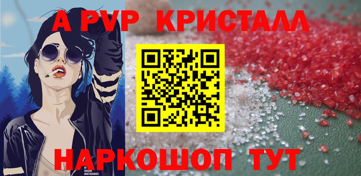 А ПВП Соль  цены наркотик  Вход с VPN  Ржев  A PVP СК КРИС  А ПВП мука 