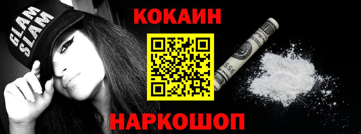 Кокаин Эквадор  Cocaine  Ржев  Вход с VPN  Cocaine Боливия 