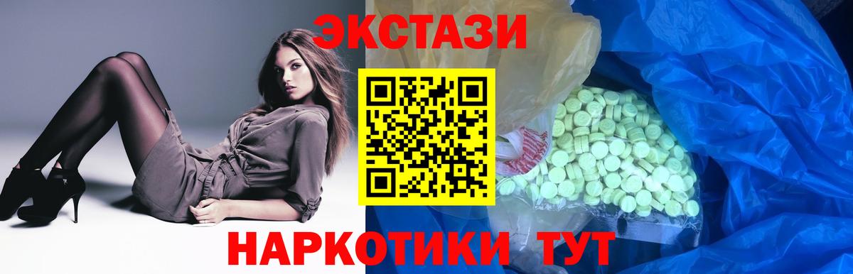 Экстази TESLA  ЭКСТАЗИ ешки  Вход с VPN  ЭКСТАЗИ  Ржев 