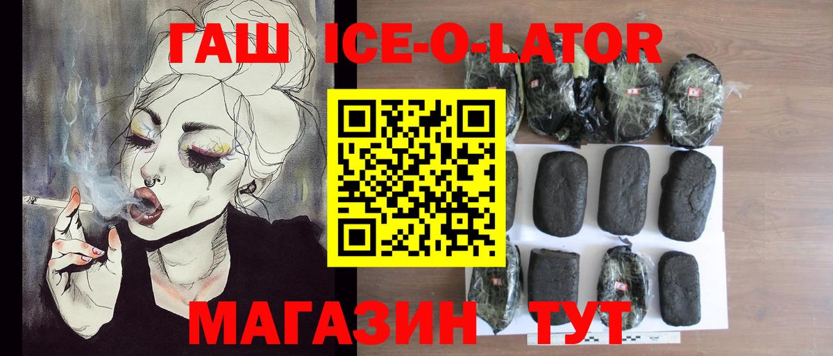 Ржев  ГАШ  Вход с VPN  ГАШИШ хэш 