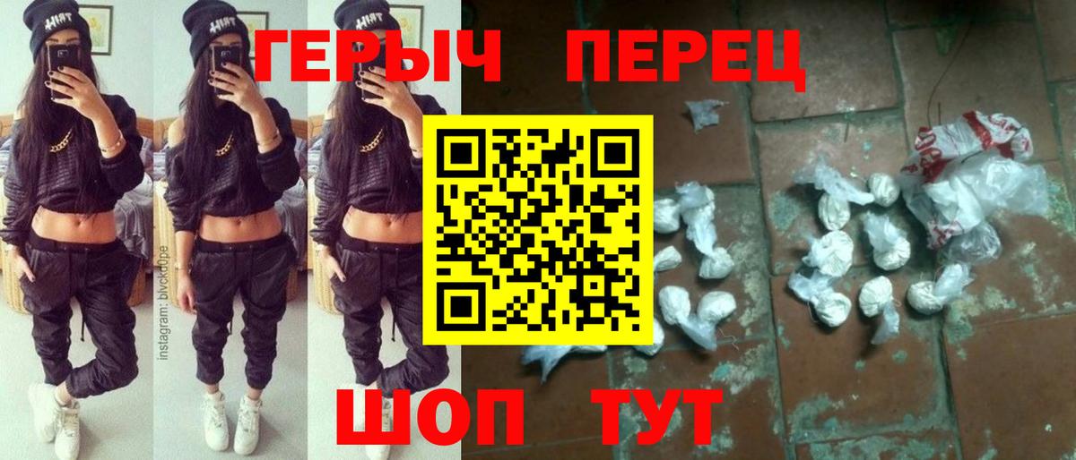 Героин хмурый Ржев