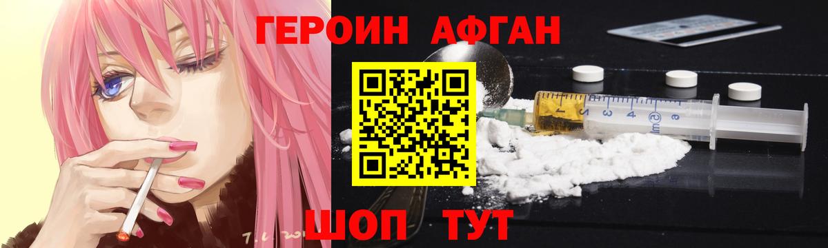 Ржев  ГЕРОИН VHQ  Вход с VPN 