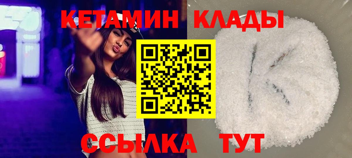 Ржев  blacksprut ссылки  Вход с VPN  КЕТАМИН VHQ  Кетамин VHQ 