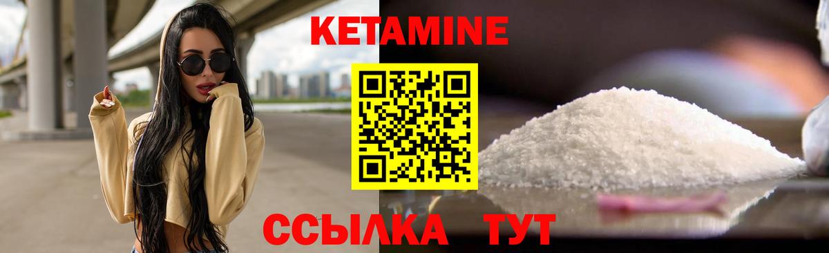 Кетамин ketamine Ржев