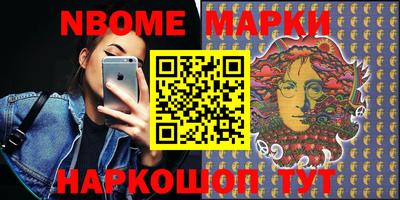 марки nbome Бердск