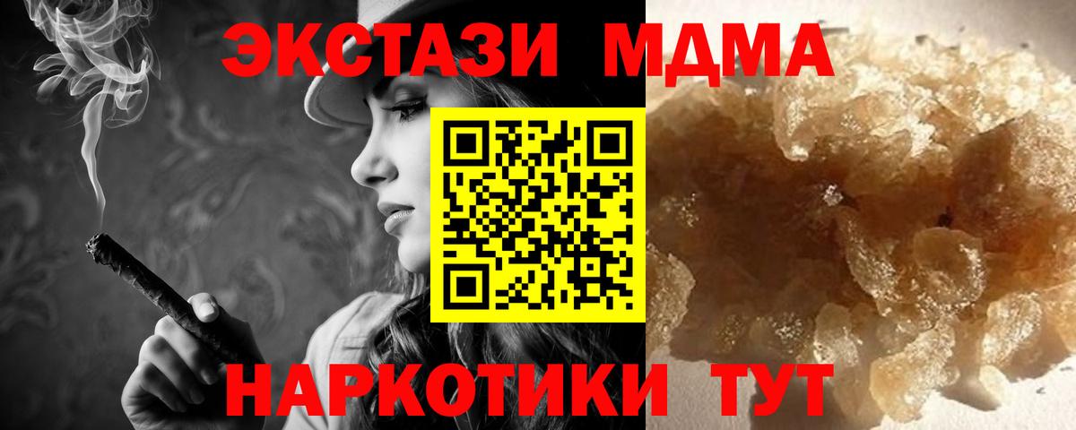 MDMA crystal  Вход с VPN  Ржев  МДМА  МДМА кристаллы 