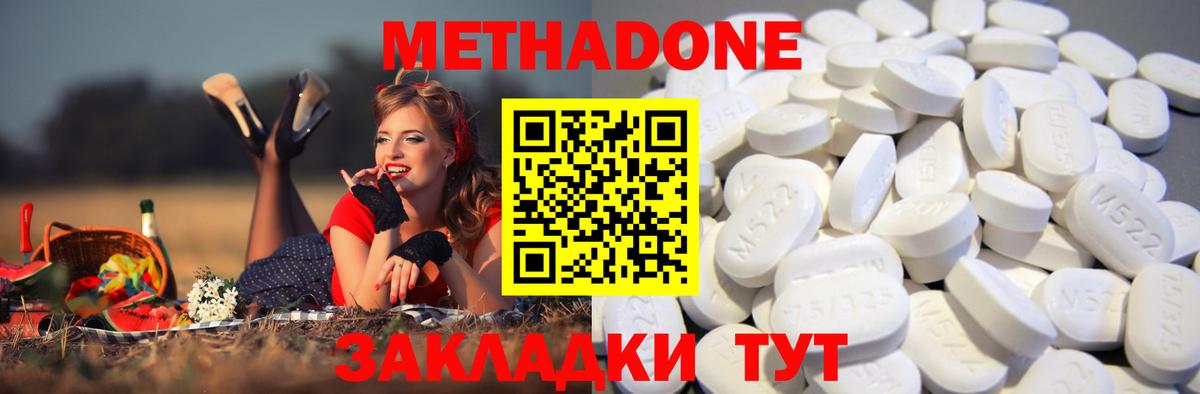 МЕТАДОН VHQ Ржев