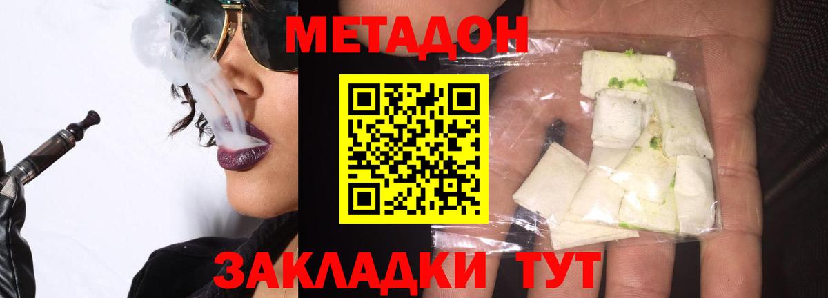 Метадон VHQ    сайт  Ржев  Метадон мёд  Вход с VPN 