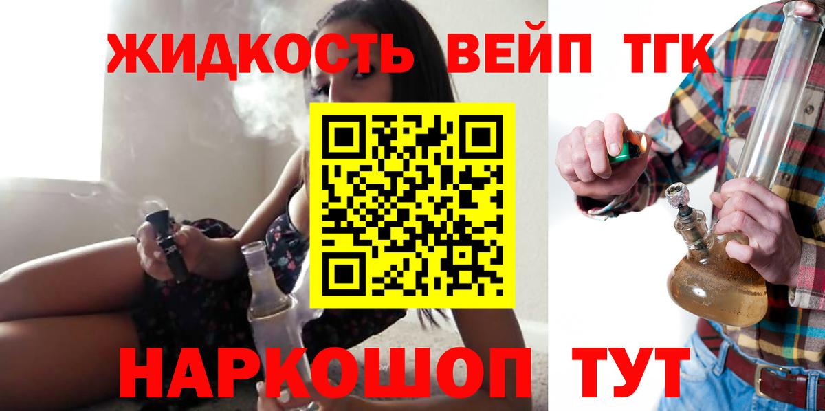 ТГК THC oil  Вход с VPN  Ржев 